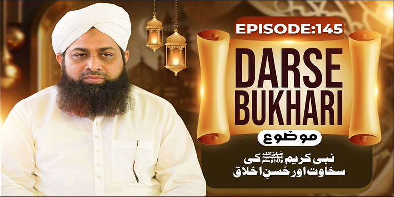Dars e Bukhari Shareef Episode 145